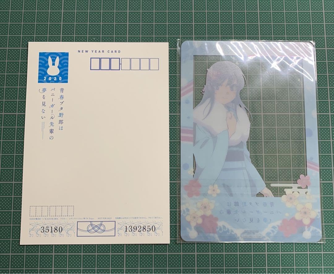 青ブタ どこでも麻衣さんクリアポストカード＆年賀状ポストカード Amazon | 青ブタ どこでも麻衣さんクリアポストカード＆年賀状ポスト